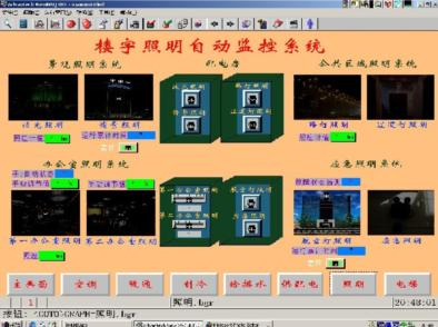 LG-L04型 樓宇照明監(jiān)控系統(tǒng)實驗實訓裝置