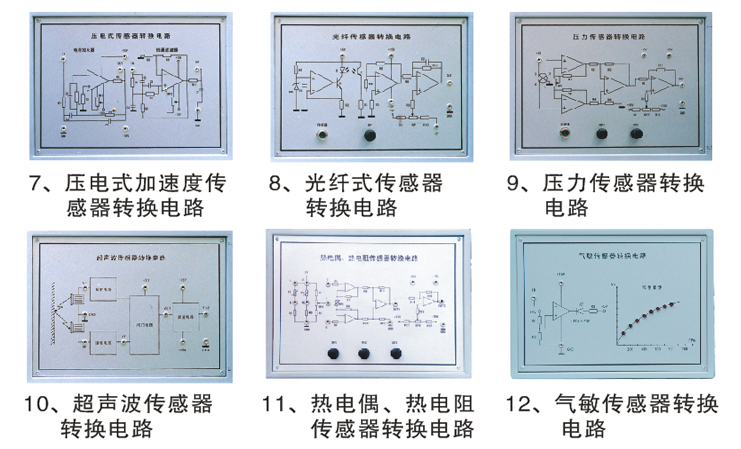 LGJZ-131C型 檢測與轉(zhuǎn)換(傳感器)技術(shù)實(shí)驗(yàn)裝置