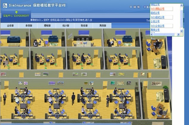 LG-RCJ3D 保險綜合業(yè)務(wù)模擬實訓系統(tǒng)