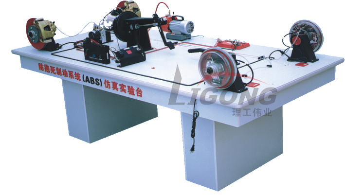 ABS防抱死制動(dòng)系統(tǒng)電路學(xué)生實(shí)習(xí)臺、ABS電路實(shí)訓(xùn)臺