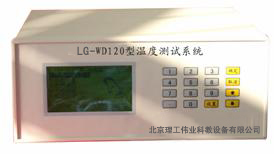 溫度測(cè)試系統(tǒng)