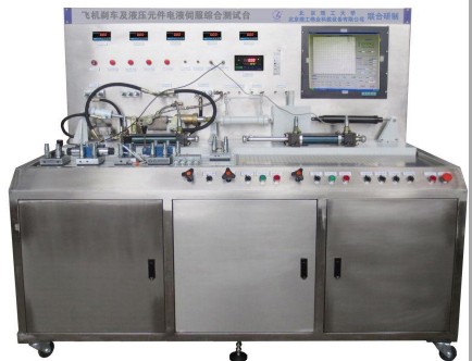 LG-FJY01型 比例伺服實驗臺/飛機(jī)剎車及液壓元件伺服服綜合測試臺