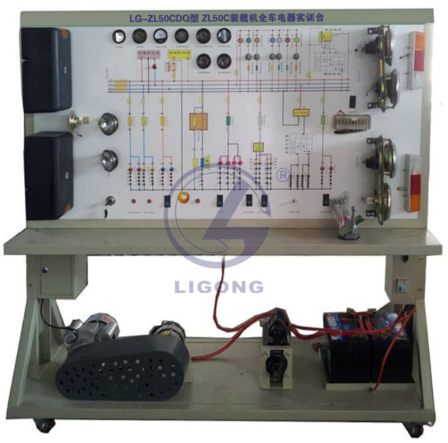 工程機械整機電器實訓(xùn)考核裝置