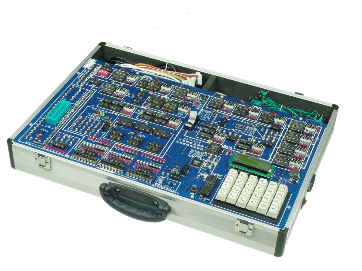 計算機組成原理與系統(tǒng)結(jié)構(gòu)實驗儀