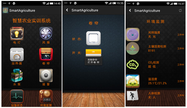LGWL-NY01型 物聯(lián)網(wǎng)農業(yè)教學實訓系統(tǒng)