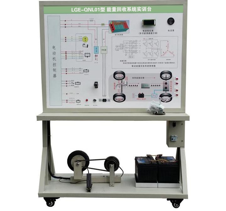 LGE-QNL01型 能量回收系統(tǒng)實訓(xùn)臺