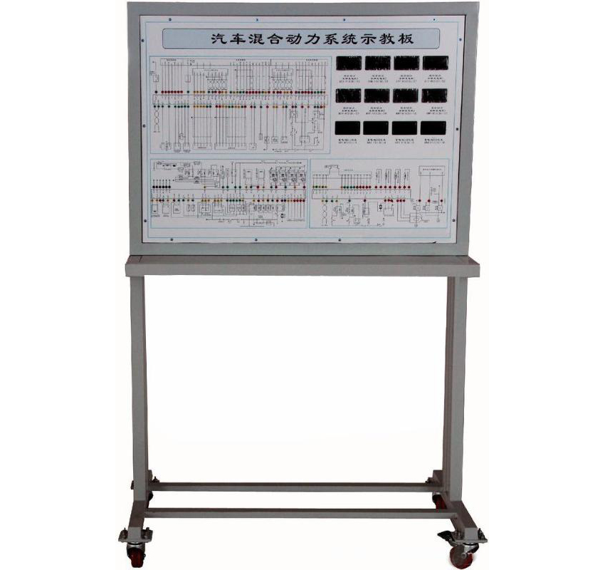 汽車混合動(dòng)力系統(tǒng)示教板