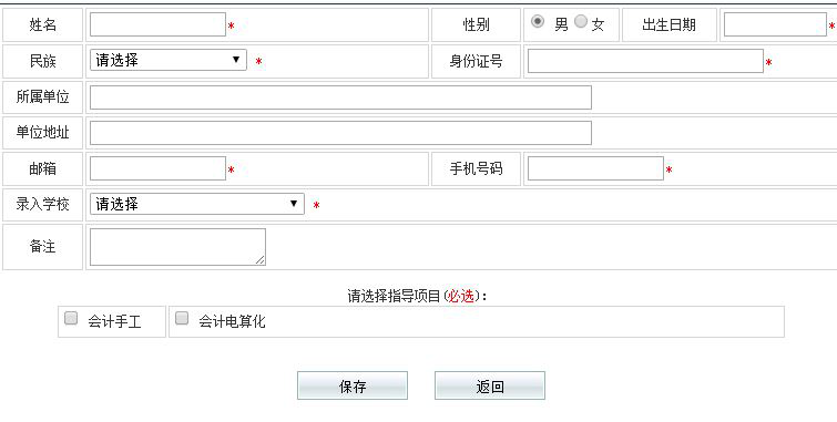 全國(guó)職業(yè)院校技能大賽網(wǎng)絡(luò)平臺(tái)