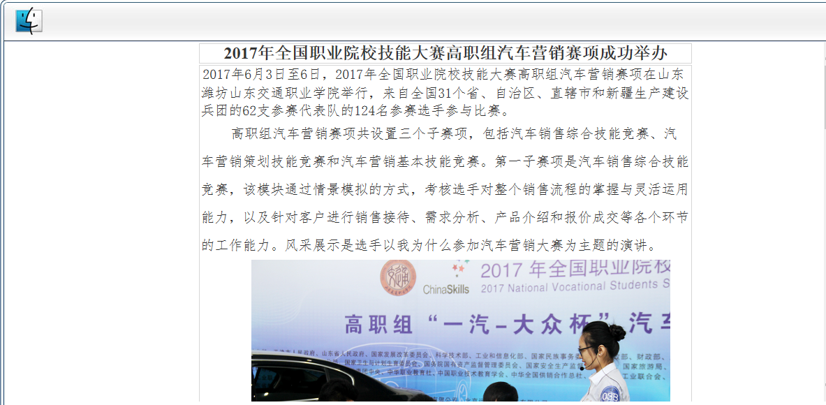 全國(guó)職業(yè)院校技能大賽網(wǎng)絡(luò)平臺(tái)