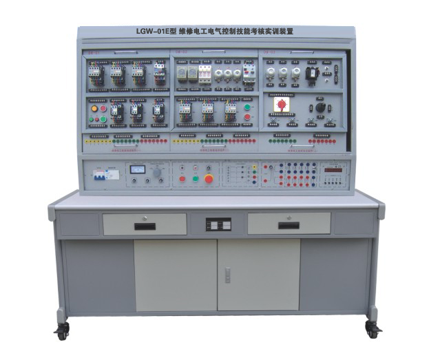 維修電工電氣控制技能實(shí)訓(xùn)考核裝置