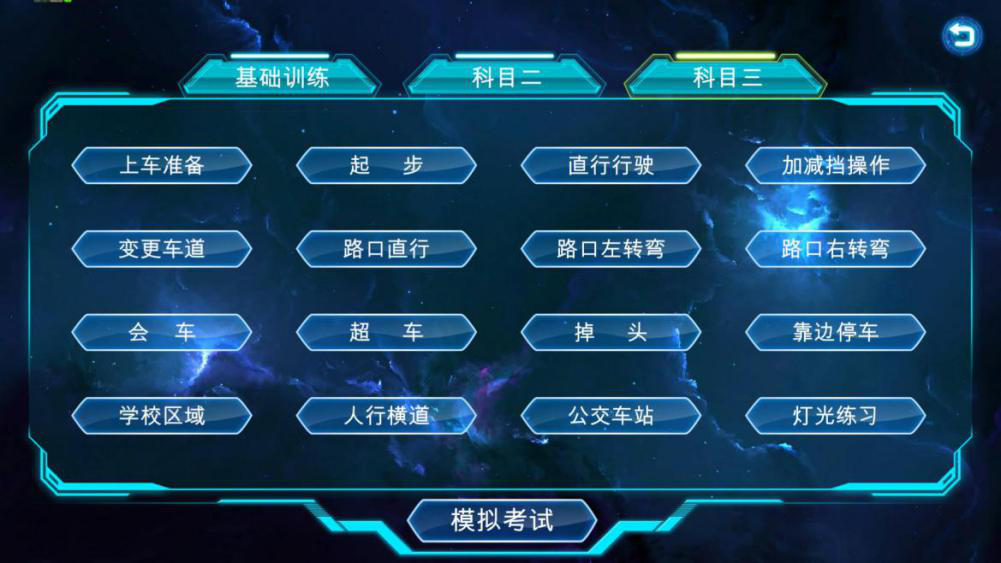 汽車駕駛模擬器系統(tǒng)