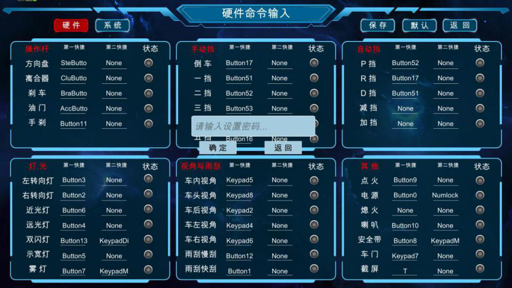 汽車駕駛模擬器系統(tǒng)