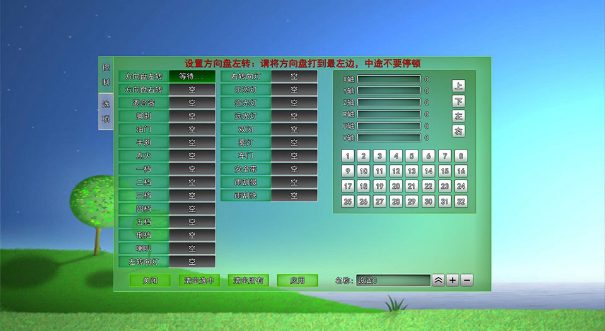 汽車駕駛模擬器軟件