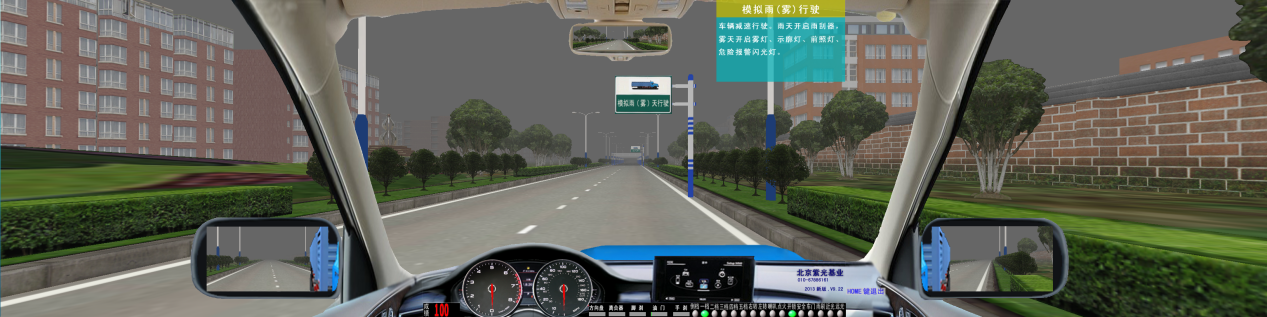 汽車駕駛模擬器軟件