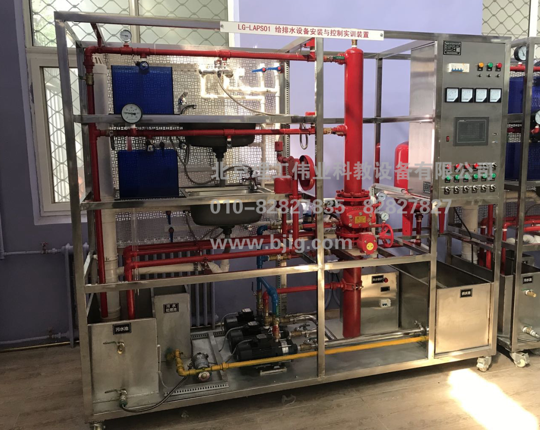 給排水設(shè)備安裝與控制實(shí)訓(xùn)裝置