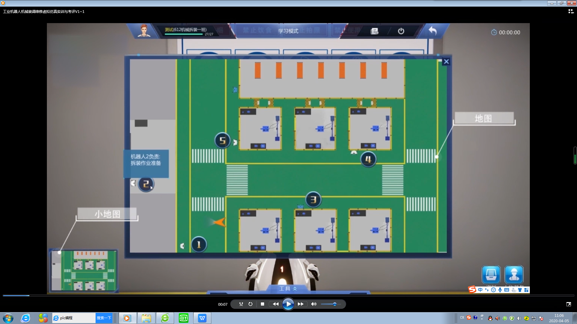 工業(yè)機器人機械裝調(diào)維修虛擬仿真實訓與考評系統(tǒng)