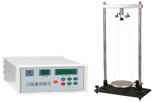 三線擺實(shí)驗(yàn)儀