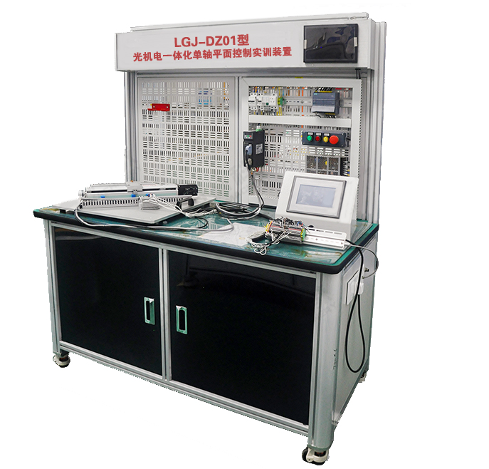 光機電一體化單軸平面控制實訓裝置