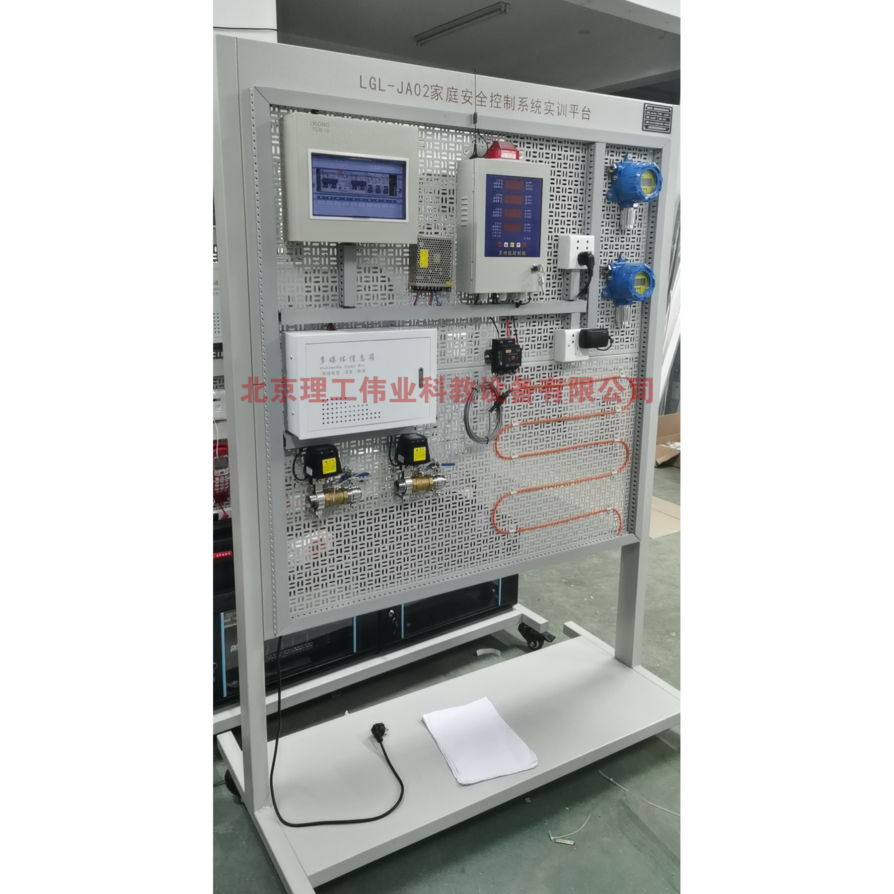 家庭安全控制系統(tǒng)實(shí)訓(xùn)平臺(tái)