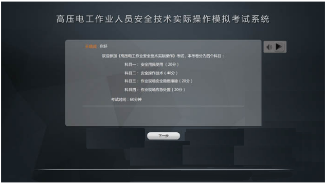 LG-TDG10高壓電工作業(yè)實操實訓設備