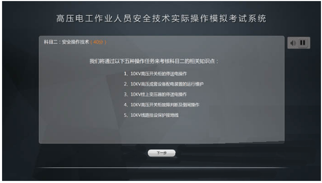 LG-TDG10高壓電工作業(yè)實操實訓設備