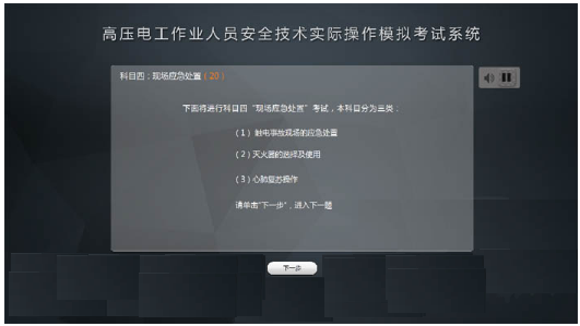 LG-TDG10高壓電工作業(yè)實操實訓設備