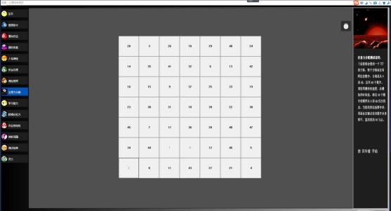 注意力分配與轉(zhuǎn)移測試儀