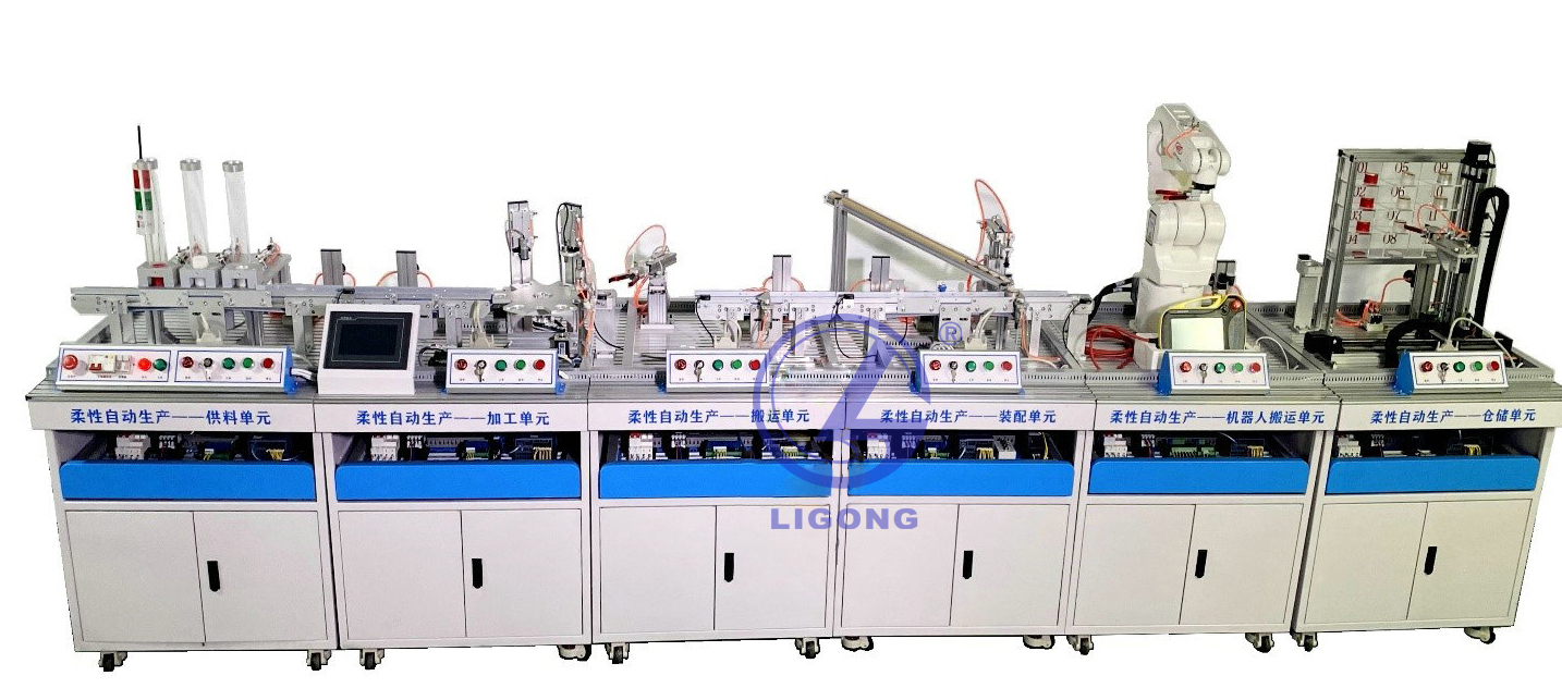 LG-ISFTP06型 工業(yè)4.0智能制造柔性生產(chǎn)線實訓(xùn)系統(tǒng)
