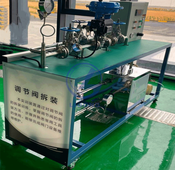 調(diào)節(jié)閥拆裝實(shí)操考核實(shí)訓(xùn)系統(tǒng)