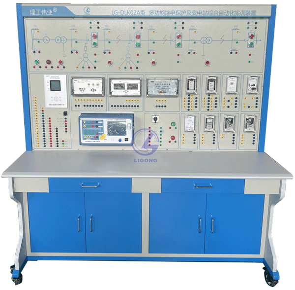 多功能繼電保護(hù)及變電站綜合自動化實驗培訓(xùn)系統(tǒng)